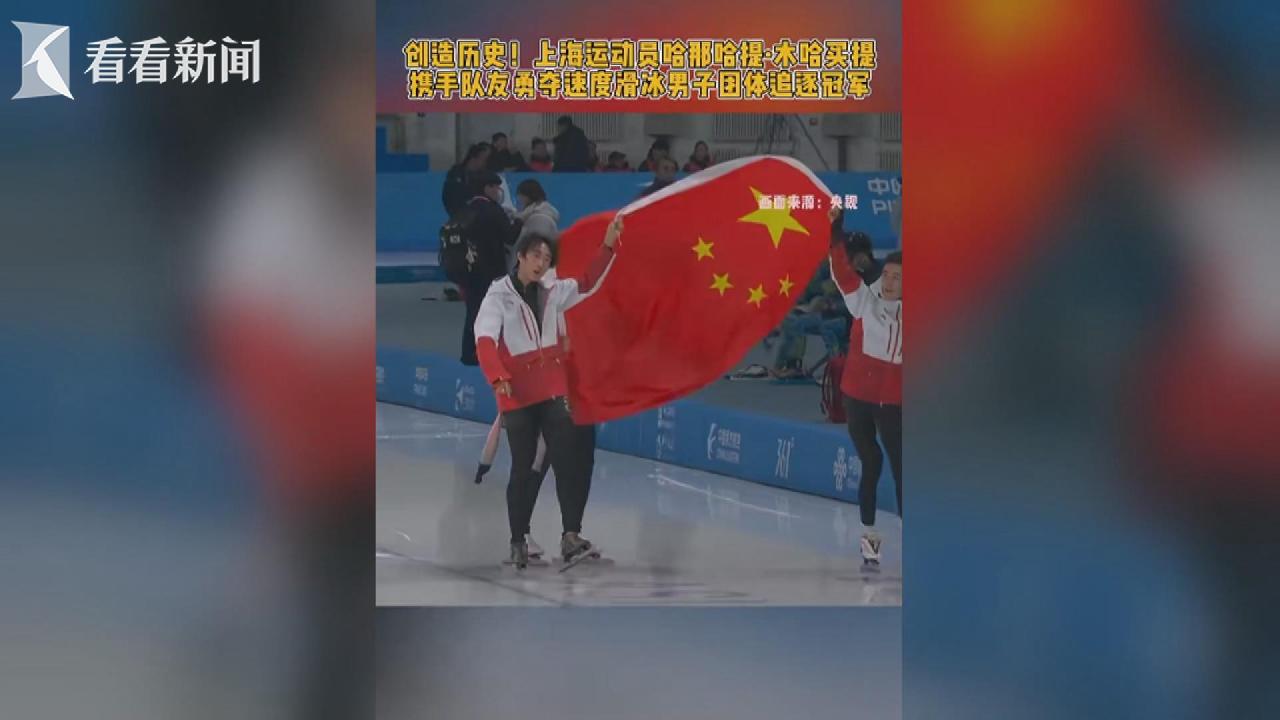 良的主场氛